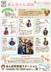 あんちゃん通信_10月_8送信用